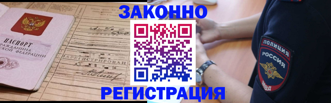 временная регистрация собственник в Воронеже