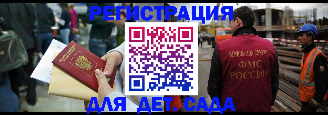 временная регистрация законно в Воронеже