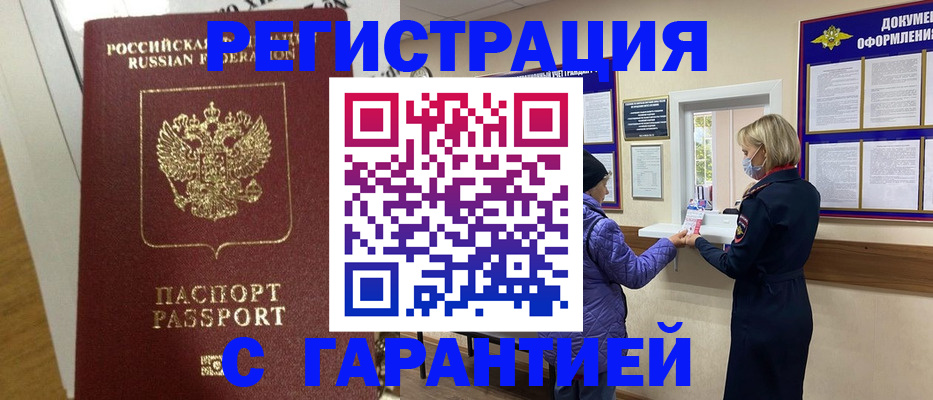 прописка поиск в Воронеже